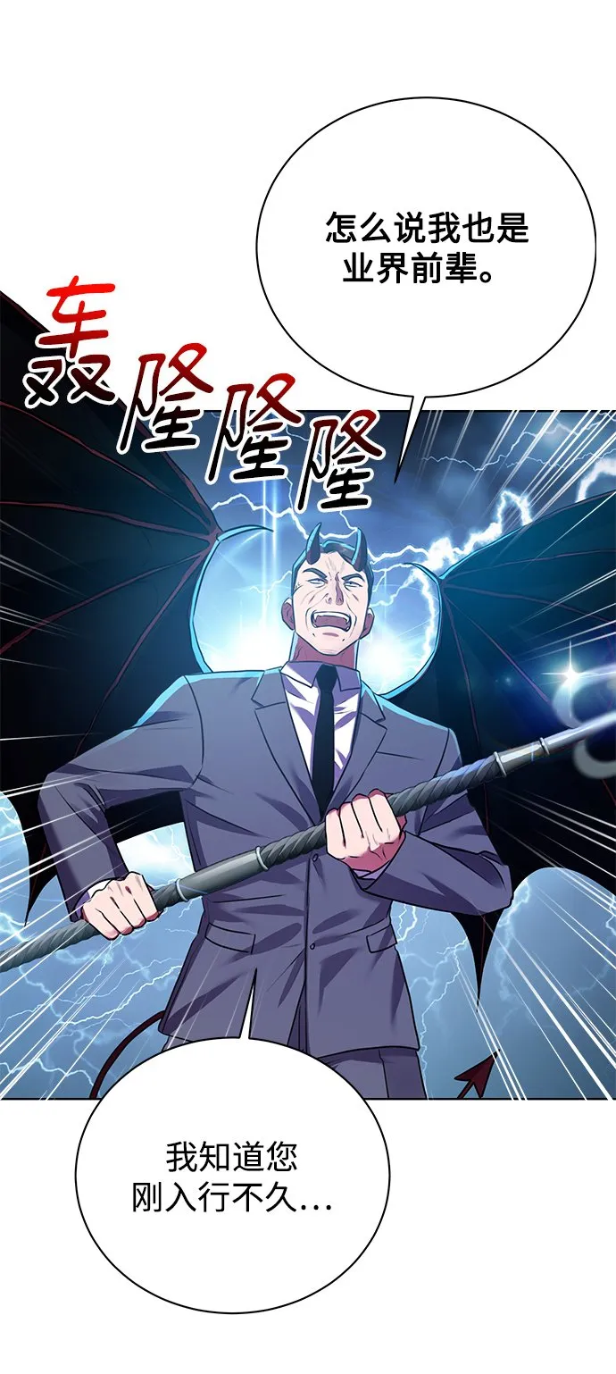 [第12话] 绅士的方式 第38页