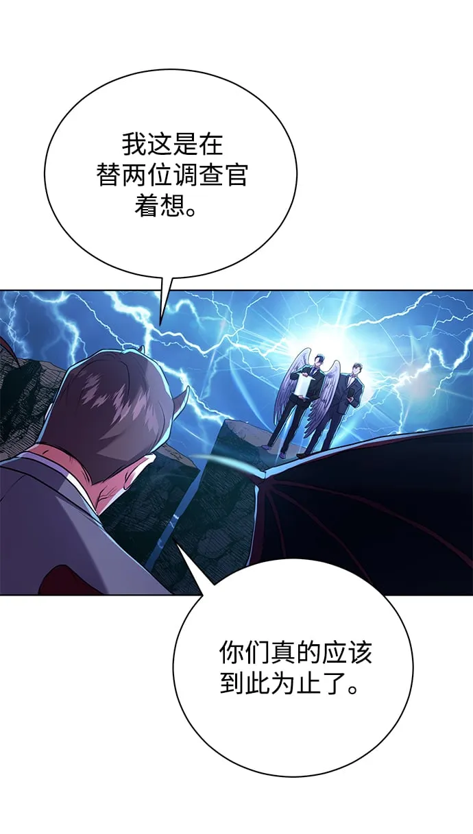[第12话] 绅士的方式 第39页