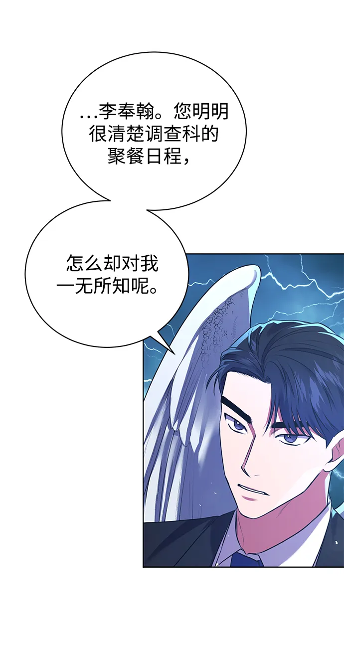 [第12话] 绅士的方式 第40页