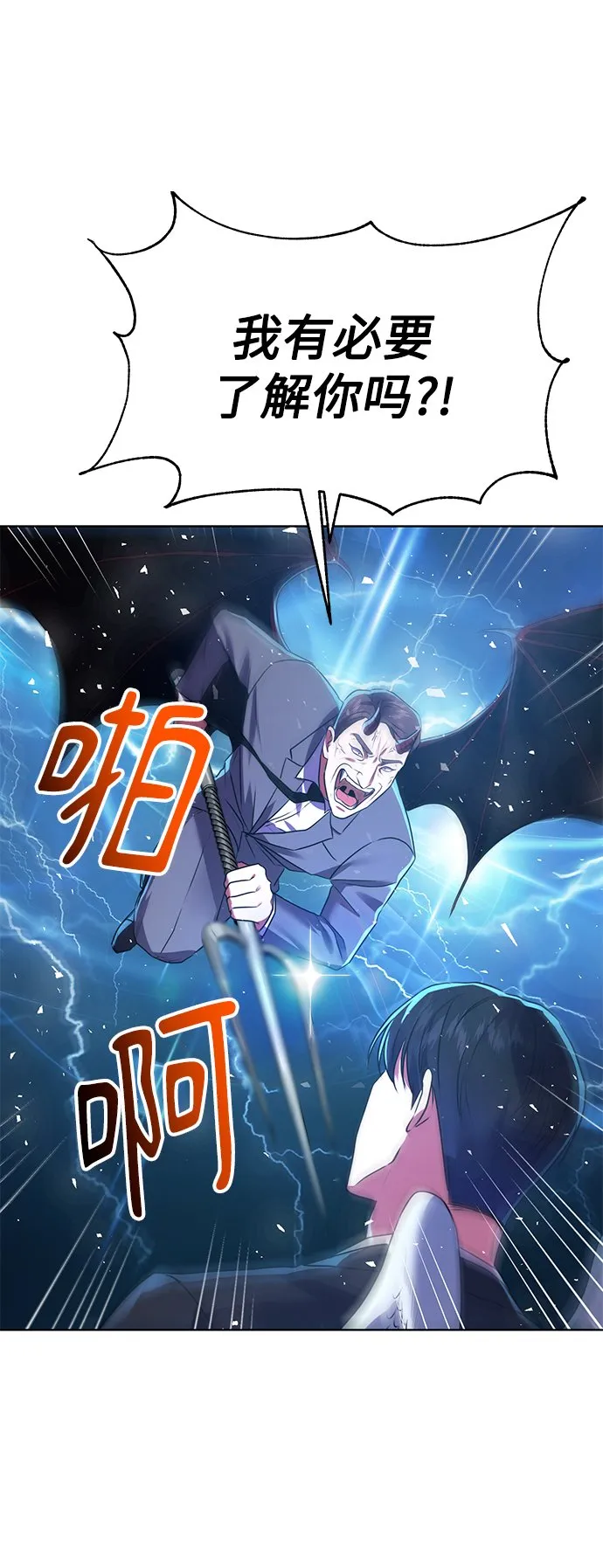 [第12话] 绅士的方式 第41页