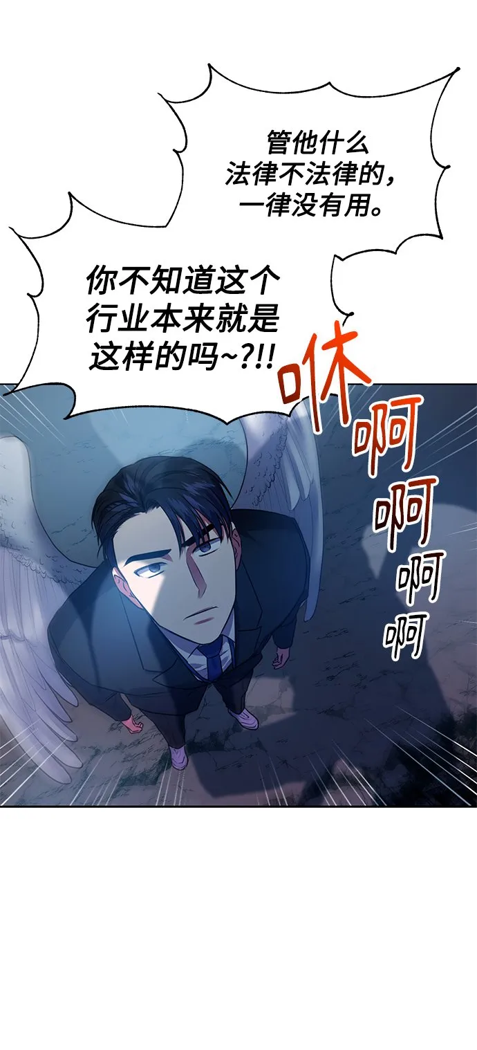 [第12话] 绅士的方式 第42页