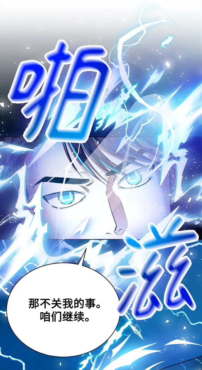 [第12话] 绅士的方式 第43页