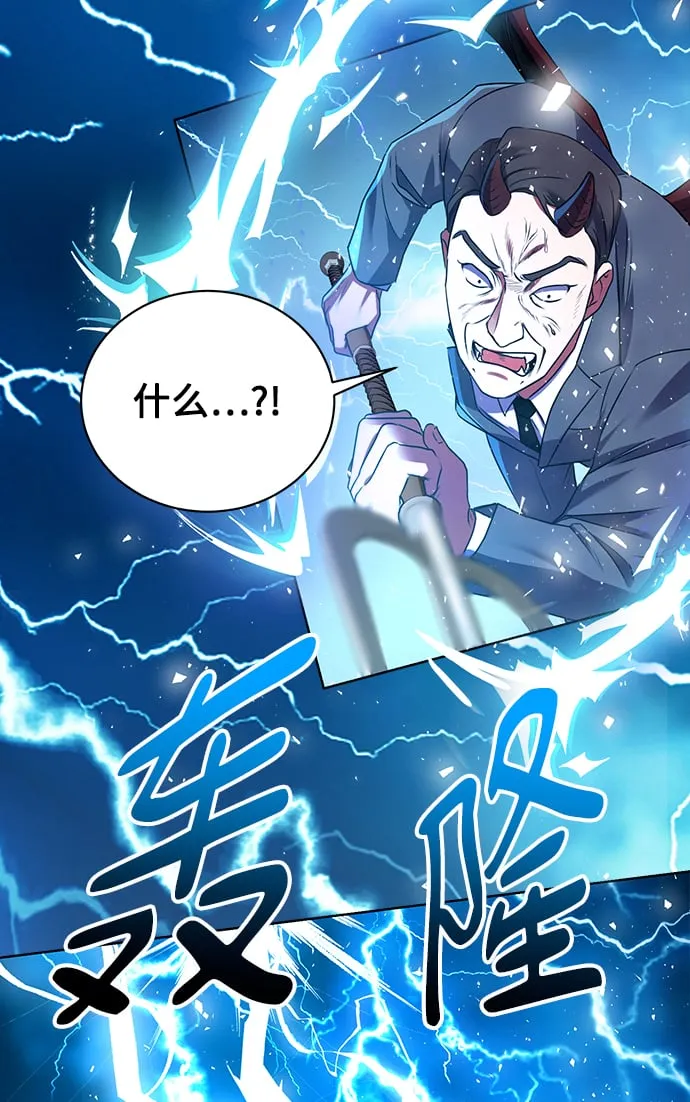 [第12话] 绅士的方式 第44页