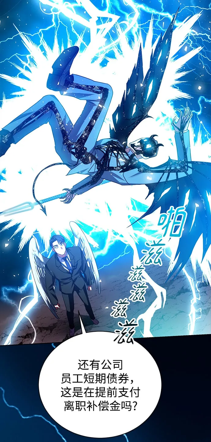 [第12话] 绅士的方式 第45页
