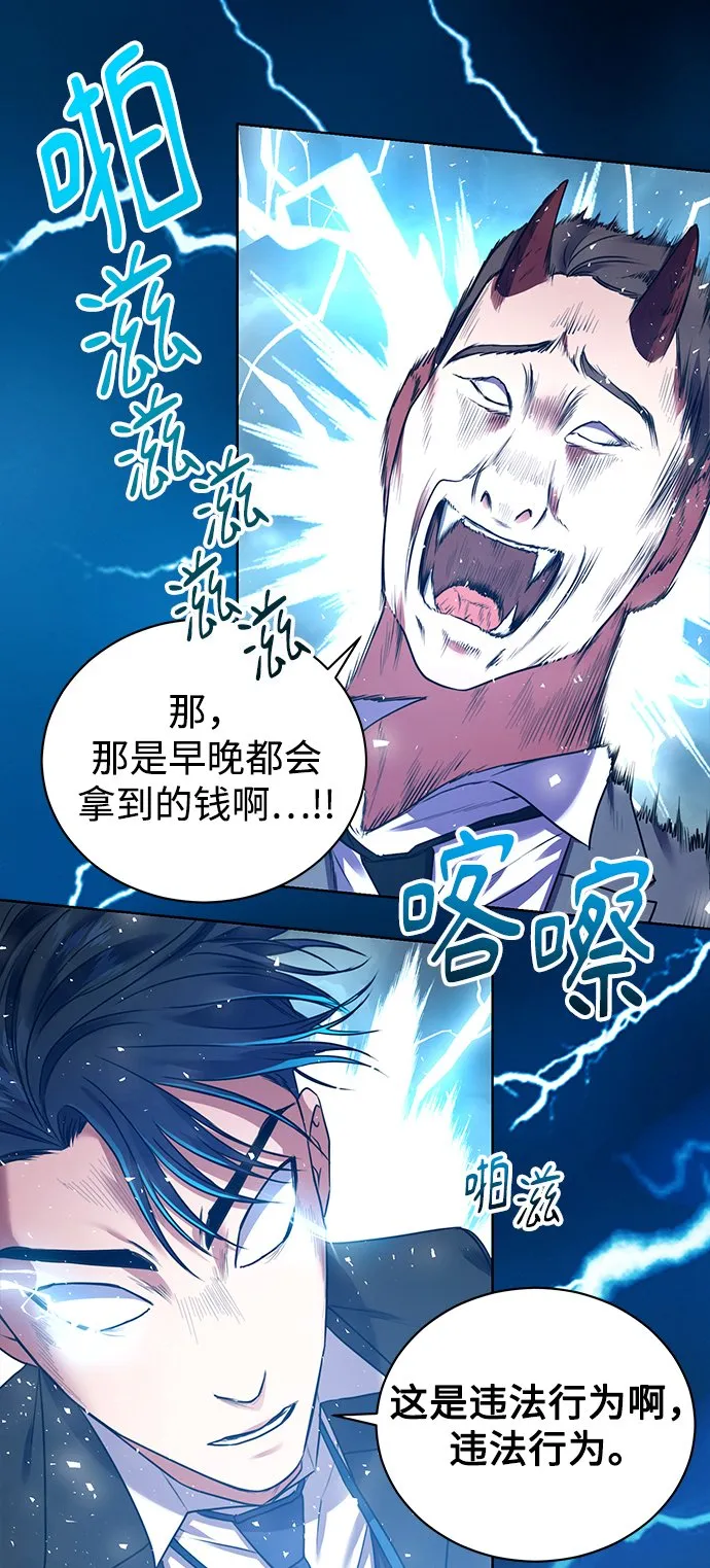 [第12话] 绅士的方式 第46页