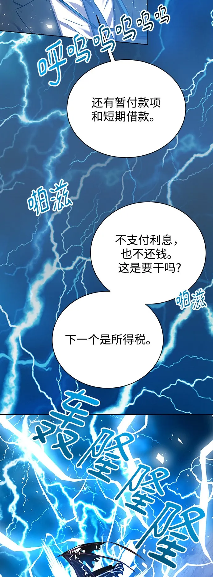 [第12话] 绅士的方式 第47页