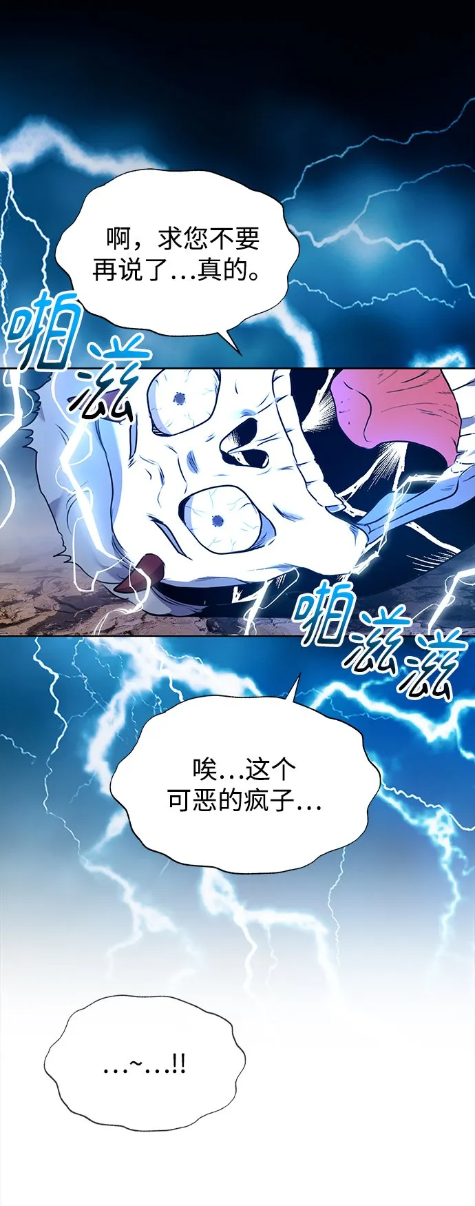 [第12话] 绅士的方式 第49页