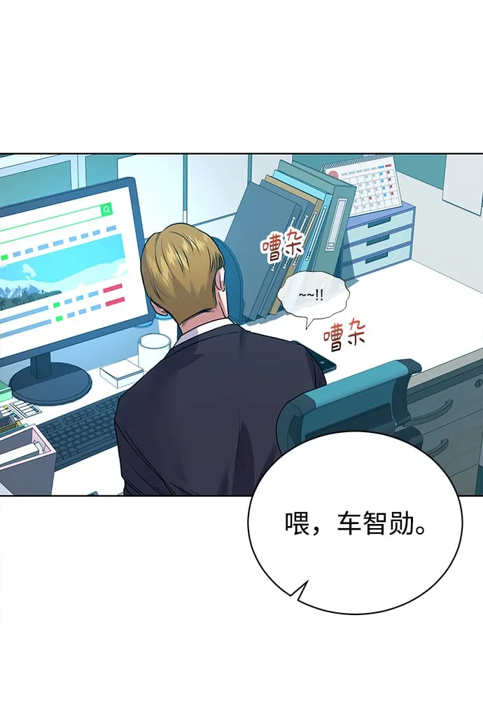 [第12话] 绅士的方式 第51页