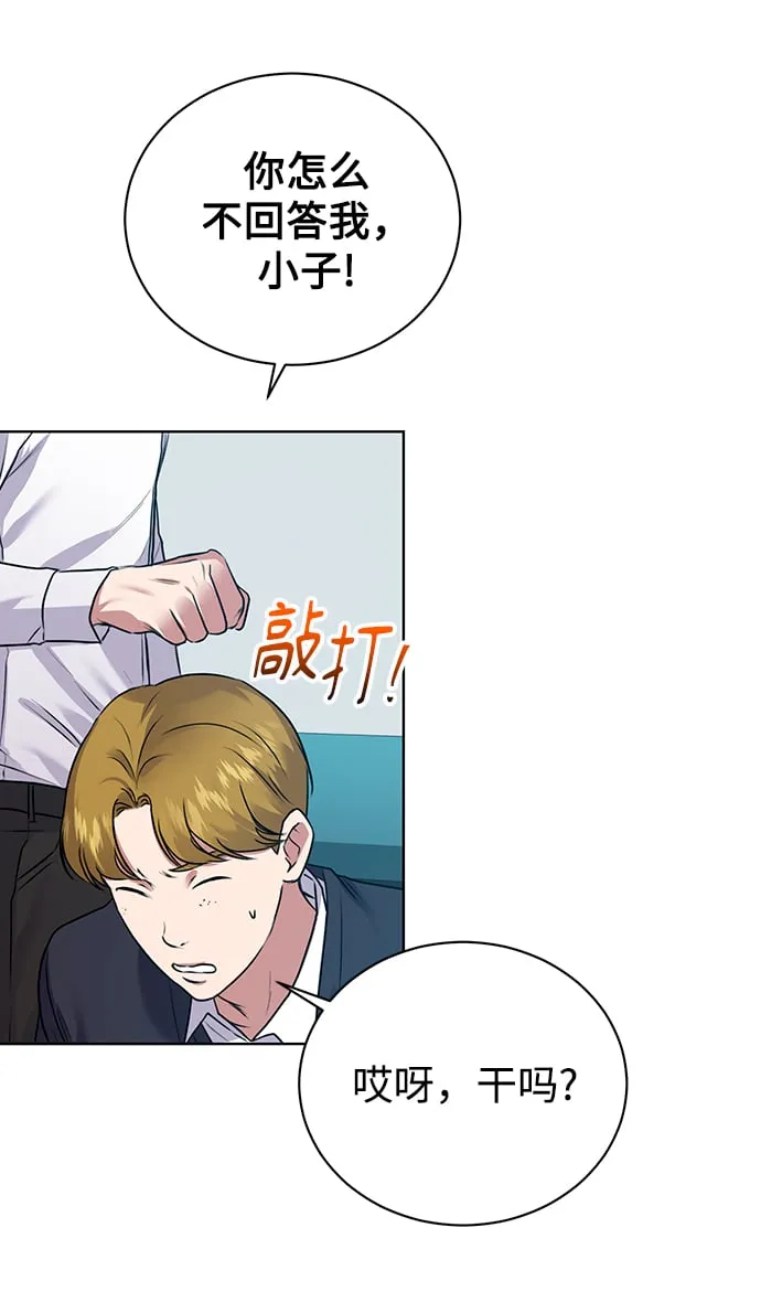 [第12话] 绅士的方式 第52页