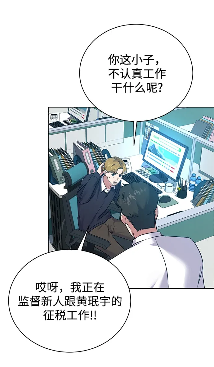 [第12话] 绅士的方式 第53页