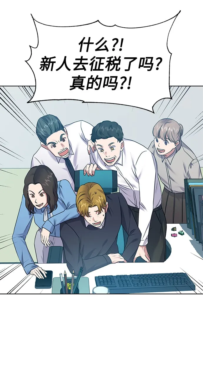 [第12话] 绅士的方式 第54页