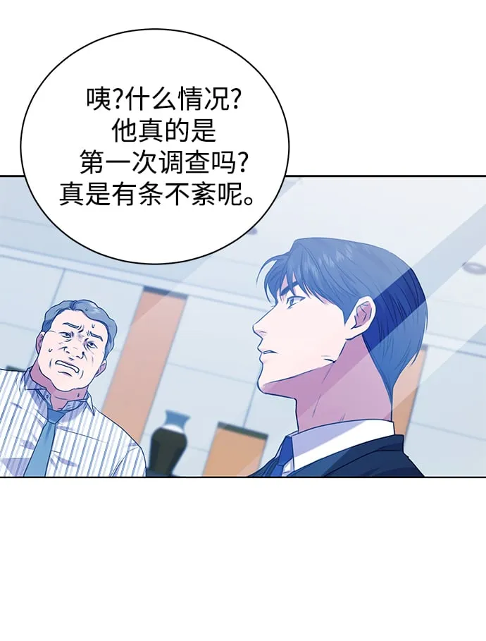 [第12话] 绅士的方式 第55页