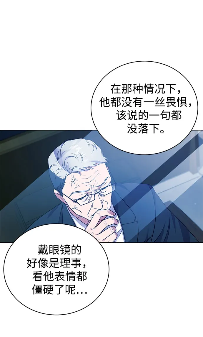 [第12话] 绅士的方式 第56页