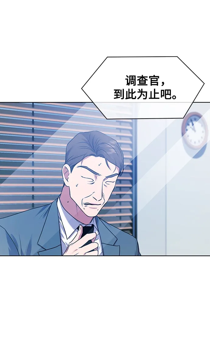 [第12话] 绅士的方式 第57页