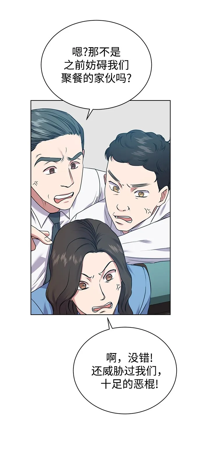 [第12话] 绅士的方式 第58页