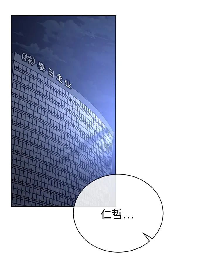 [第13话] 最好的防御就是攻击 第4页