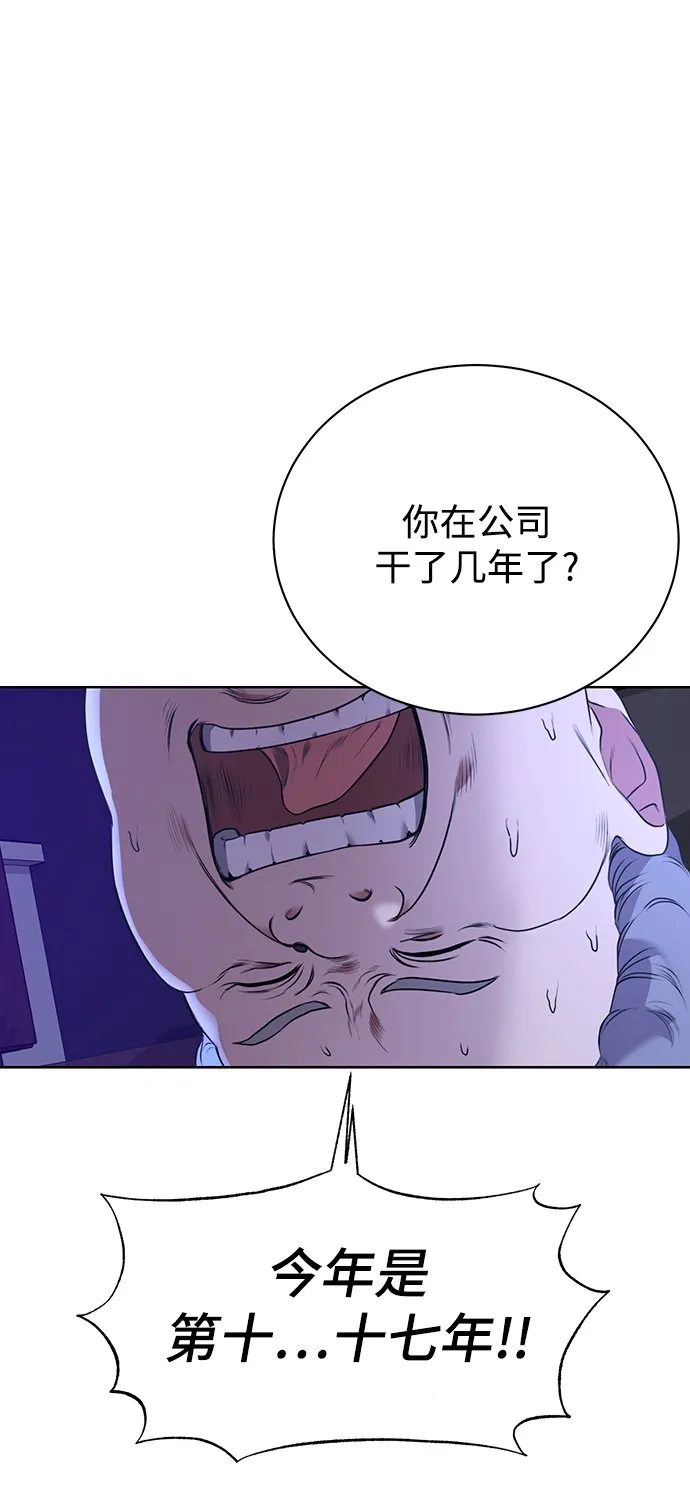 [第13话] 最好的防御就是攻击 第5页