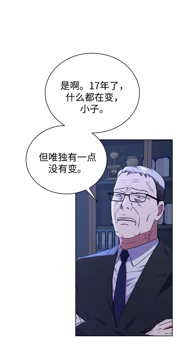 [第13话] 最好的防御就是攻击 第6页