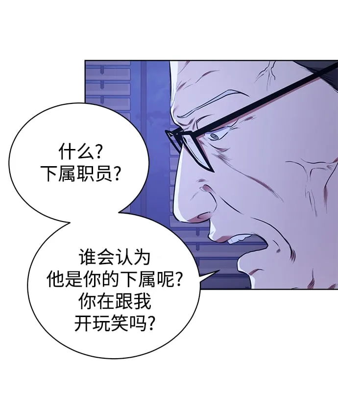 [第13话] 最好的防御就是攻击 第10页