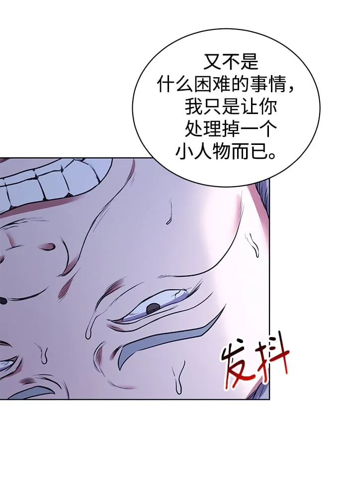 [第13话] 最好的防御就是攻击 第11页