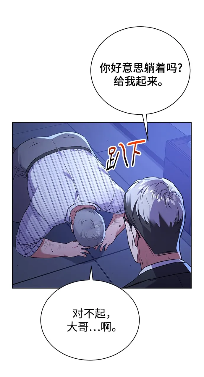 [第13话] 最好的防御就是攻击 第13页