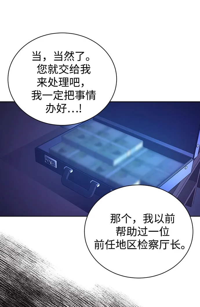 [第13话] 最好的防御就是攻击 第17页