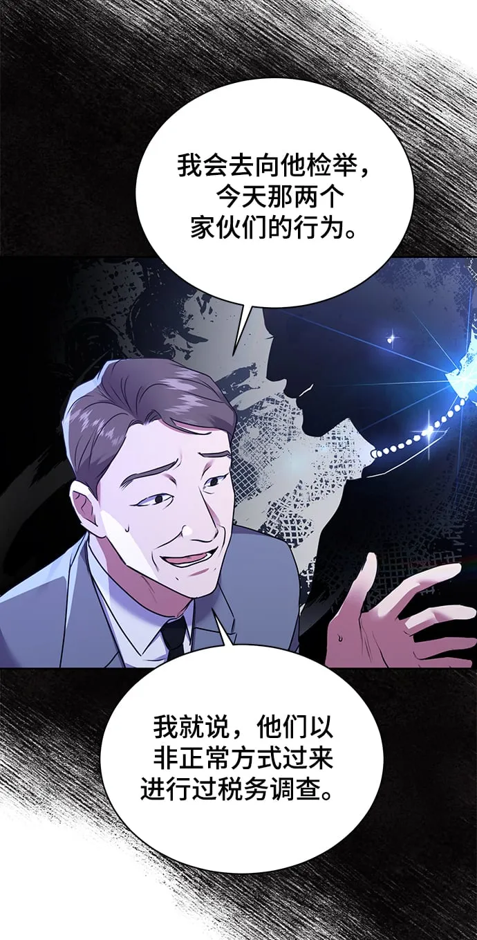 [第13话] 最好的防御就是攻击 第18页