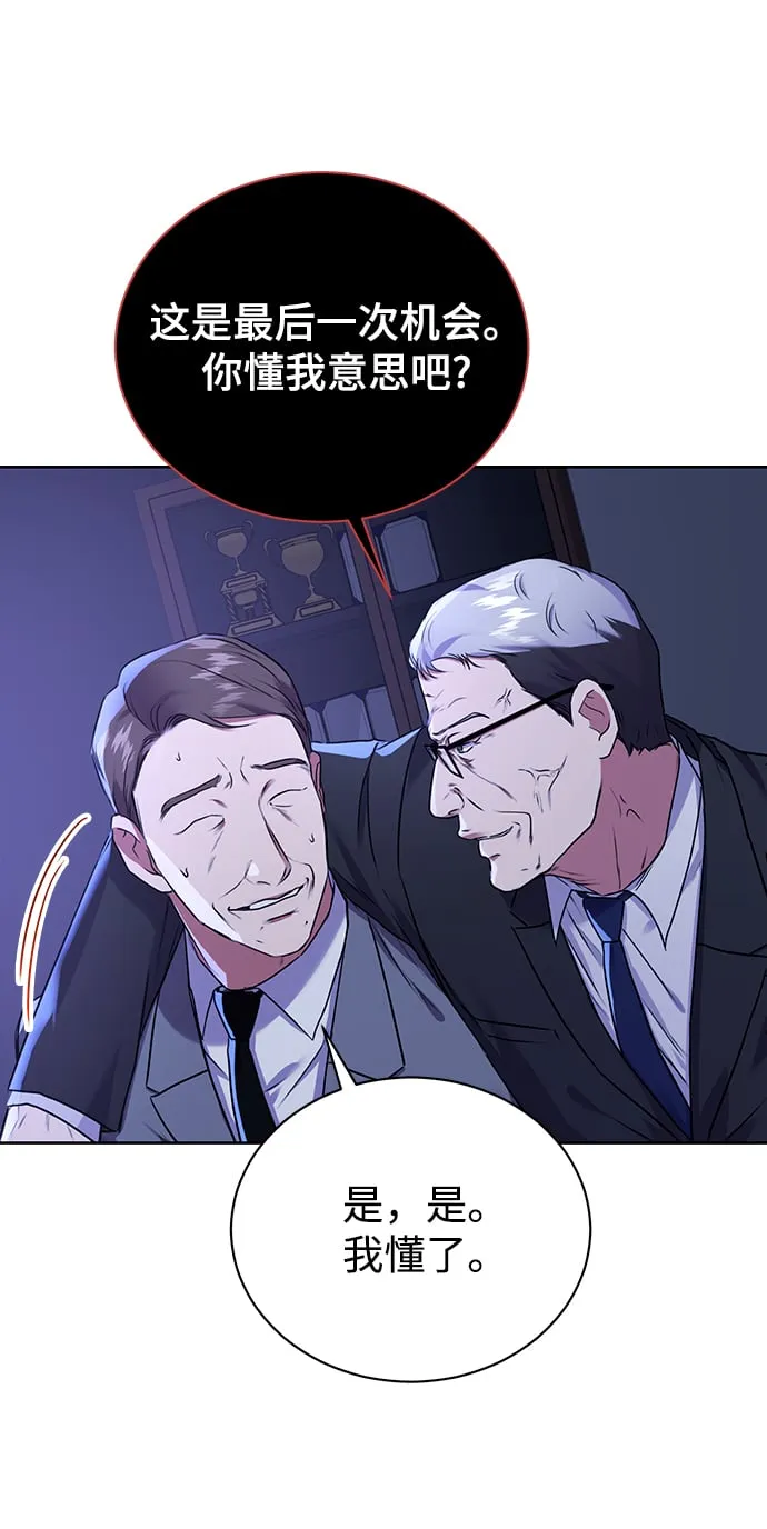 [第13话] 最好的防御就是攻击 第21页