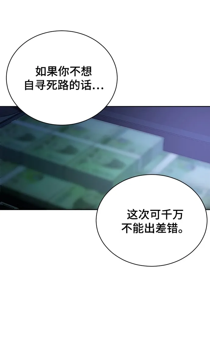 [第13话] 最好的防御就是攻击 第22页