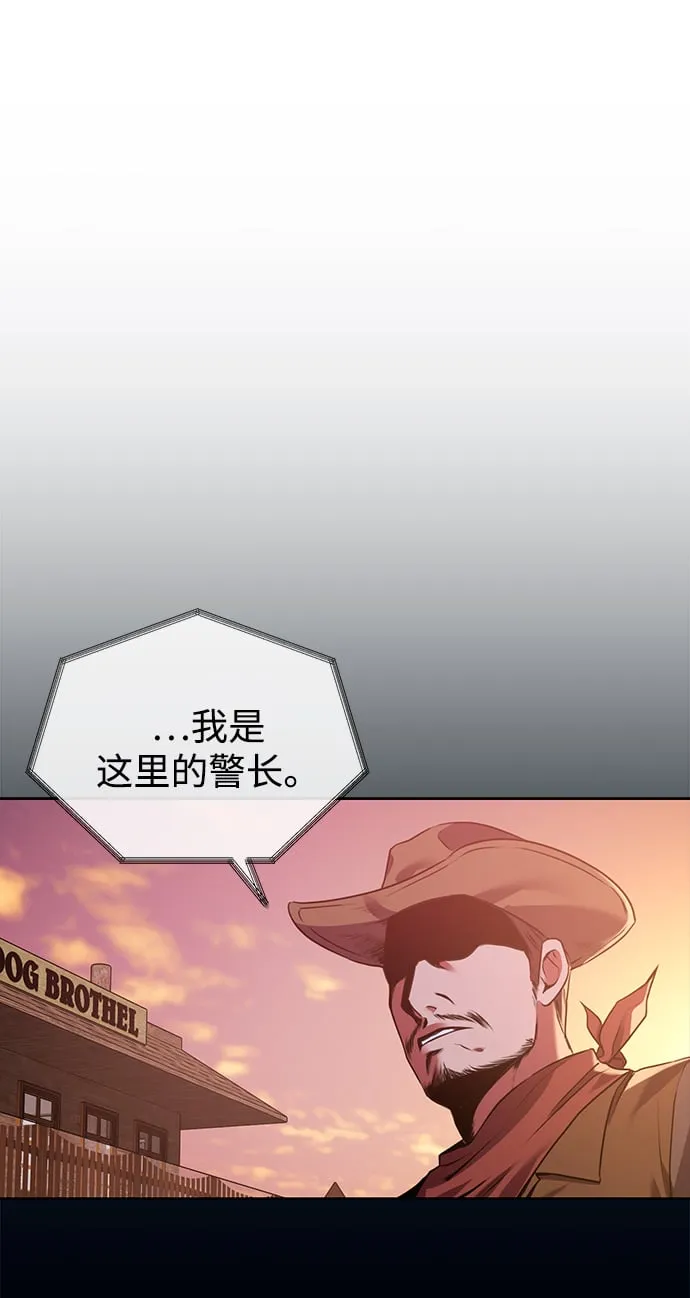 [第13话] 最好的防御就是攻击 第23页