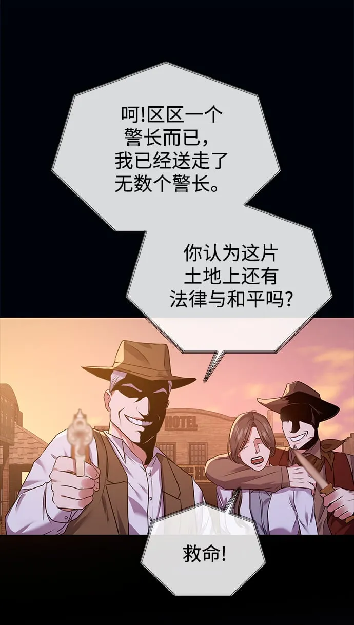 [第13话] 最好的防御就是攻击 第24页