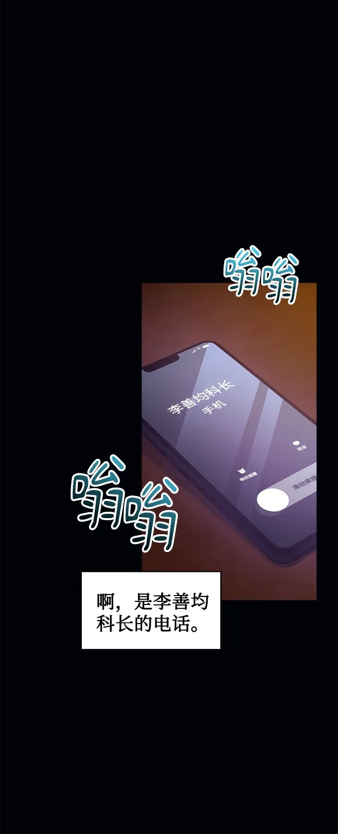 [第13话] 最好的防御就是攻击 第26页