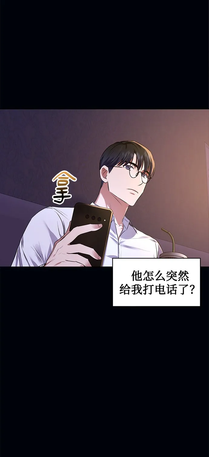 [第13话] 最好的防御就是攻击 第27页