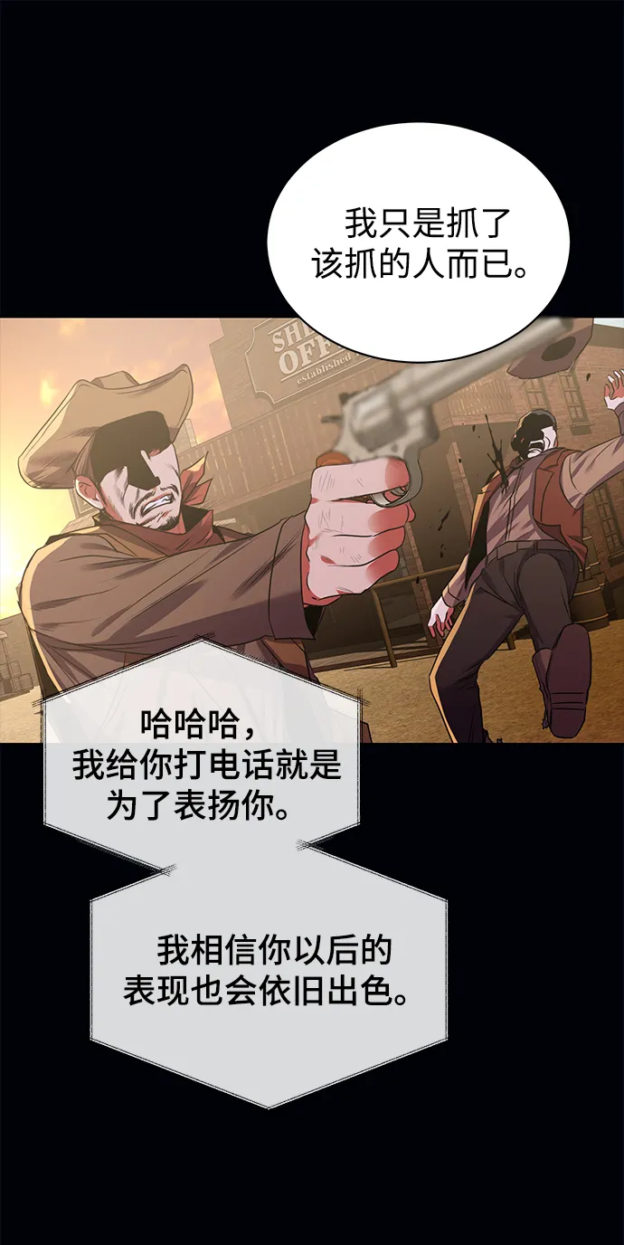 [第13话] 最好的防御就是攻击 第29页