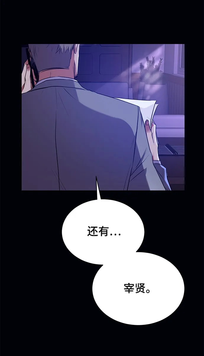 [第13话] 最好的防御就是攻击 第30页