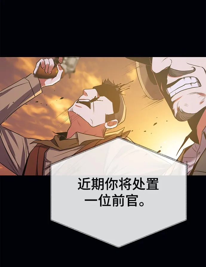 [第13话] 最好的防御就是攻击 第31页
