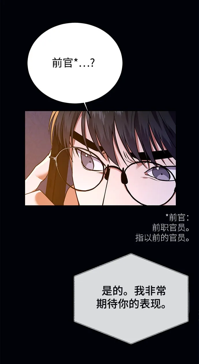 [第13话] 最好的防御就是攻击 第32页
