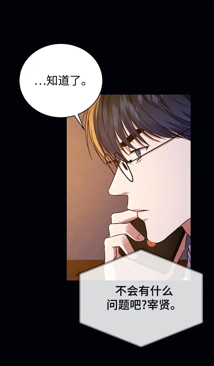 [第13话] 最好的防御就是攻击 第34页