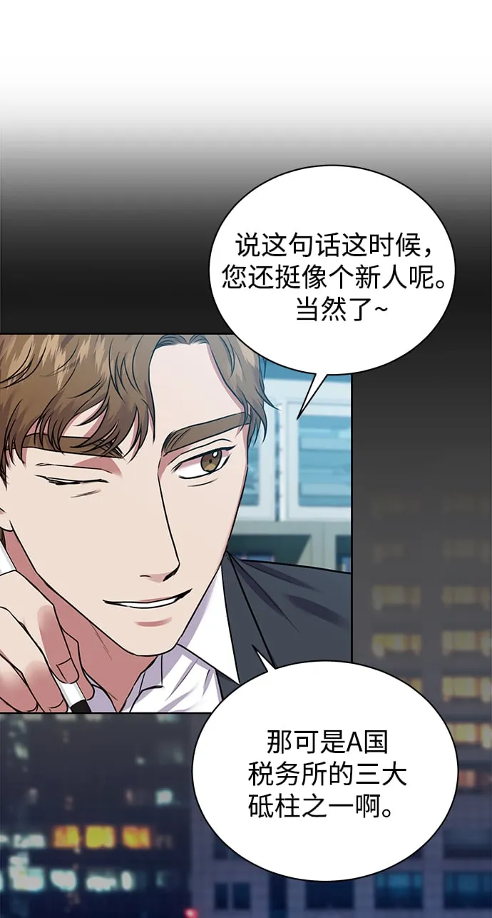 [第13话] 最好的防御就是攻击 第40页