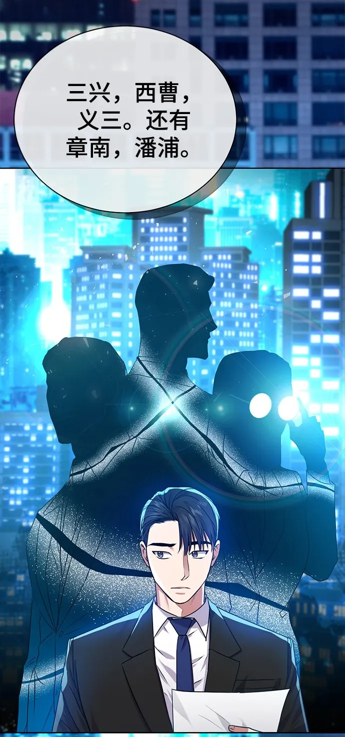 [第13话] 最好的防御就是攻击 第41页