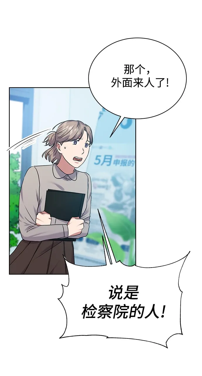 [第13话] 最好的防御就是攻击 第43页