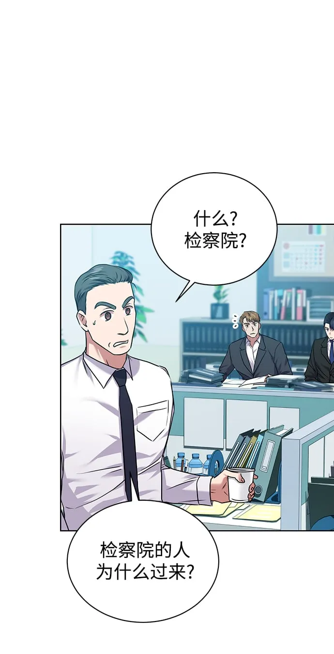 [第13话] 最好的防御就是攻击 第44页