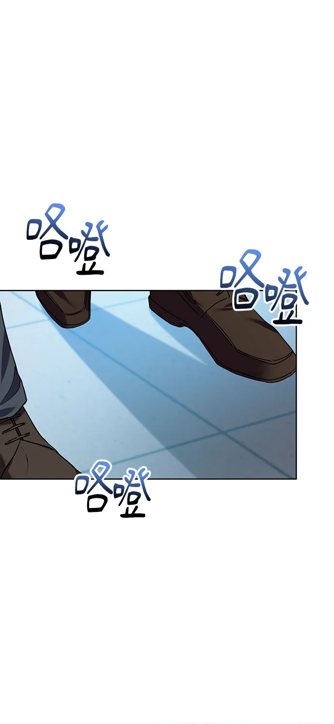 [第13话] 最好的防御就是攻击 第45页