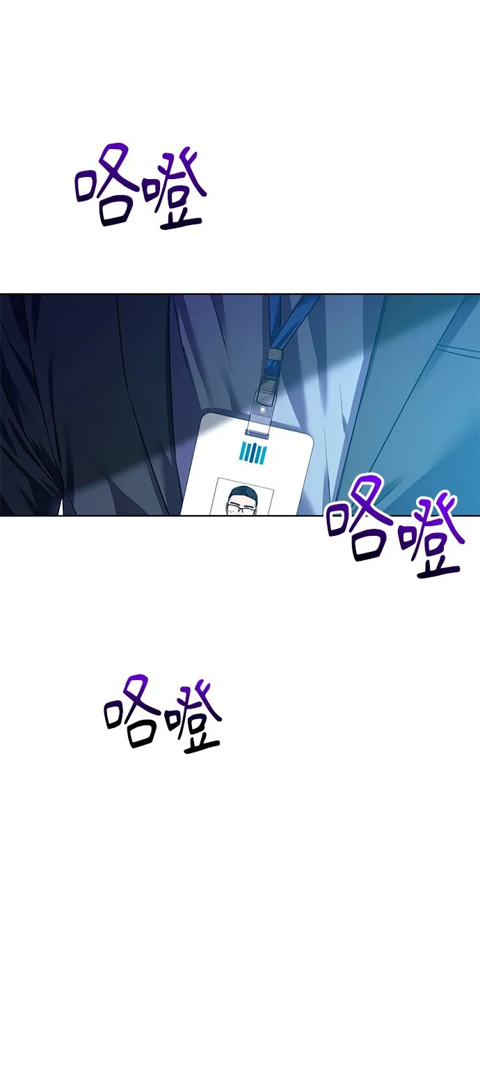 [第13话] 最好的防御就是攻击 第48页