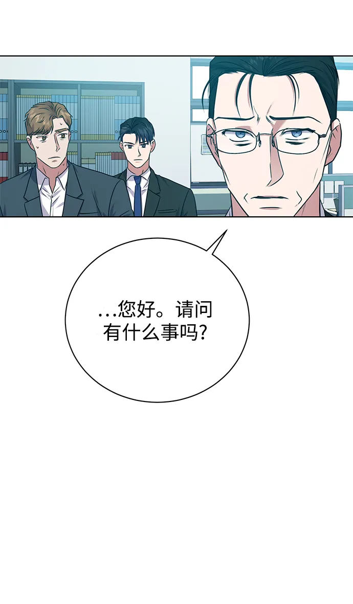 [第13话] 最好的防御就是攻击 第50页
