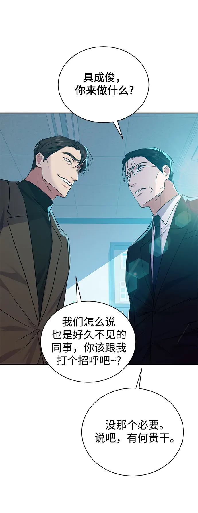 [第13话] 最好的防御就是攻击 第52页