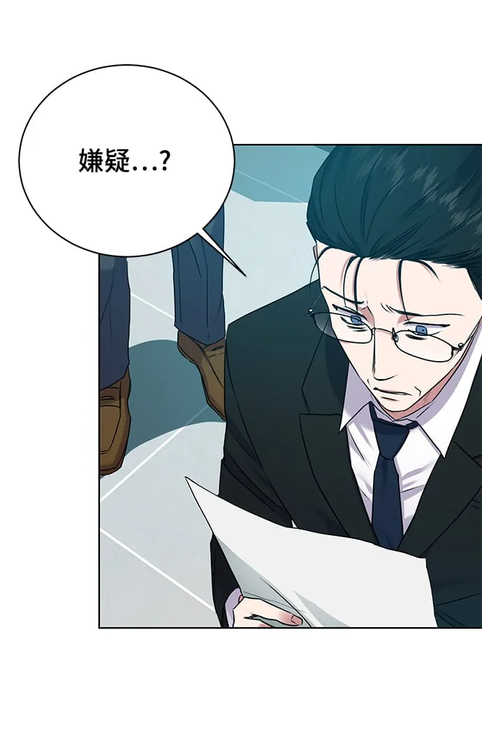 [第13话] 最好的防御就是攻击 第54页