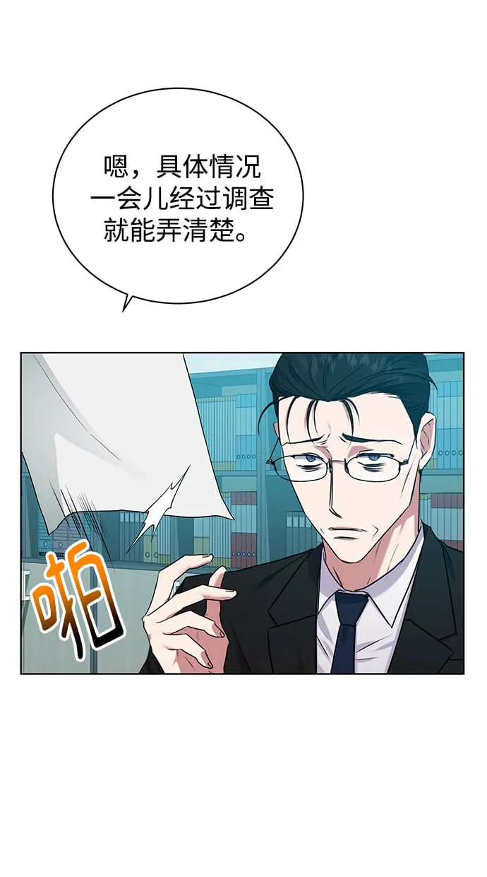 [第13话] 最好的防御就是攻击 第55页