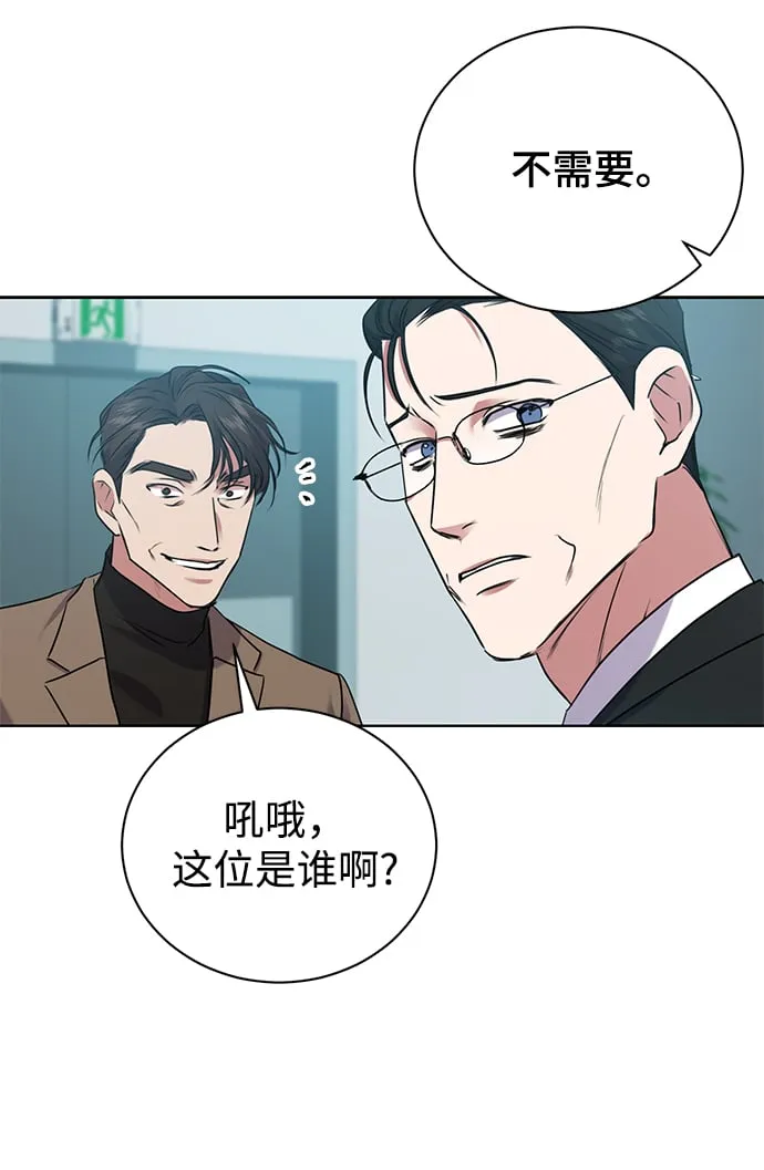 [第13话] 最好的防御就是攻击 第57页