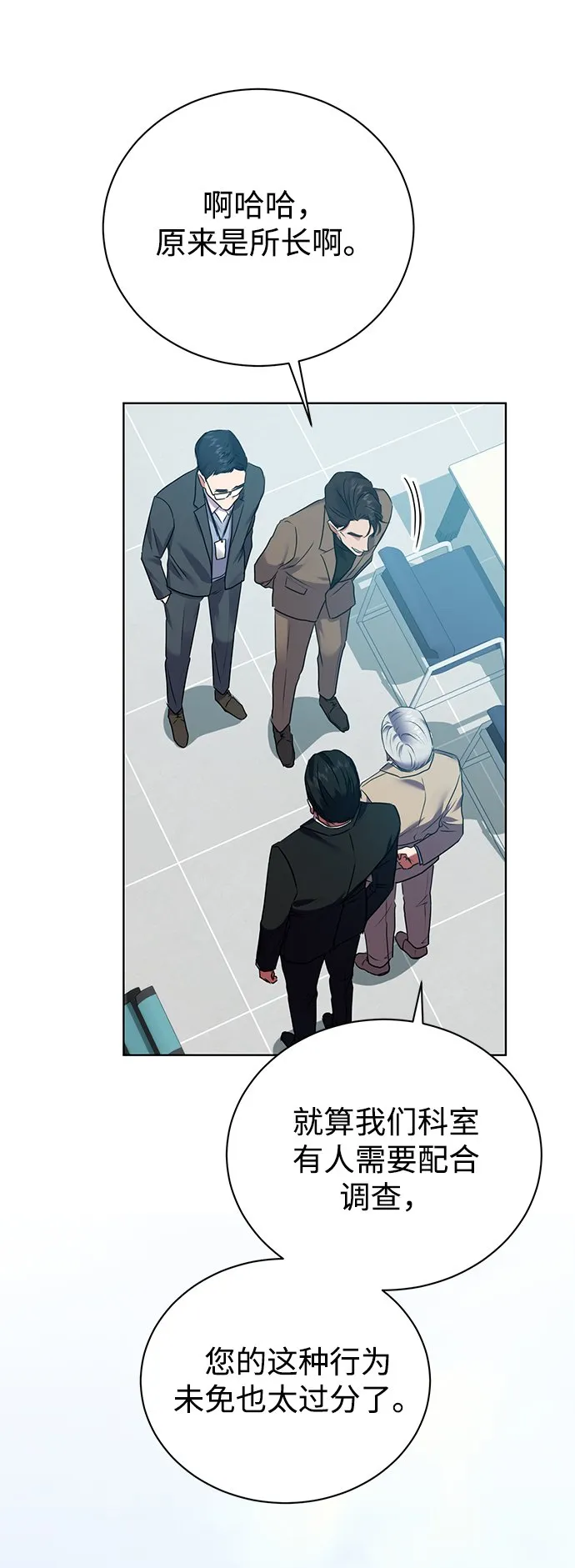 [第13话] 最好的防御就是攻击 第59页